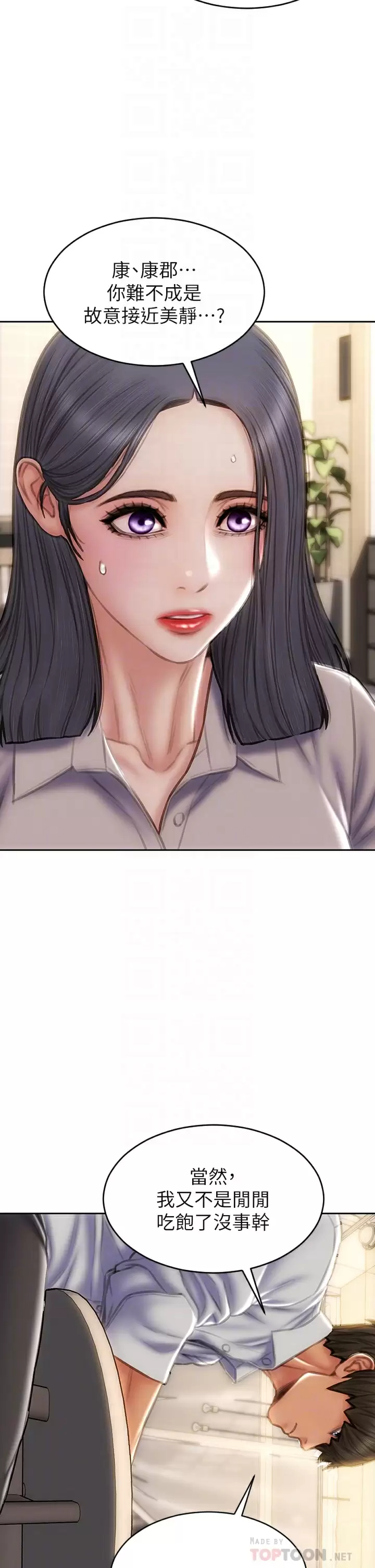 [韩国漫画] 致命坏男人 调教,熟女人妻,巨乳大奶#[45P]-14