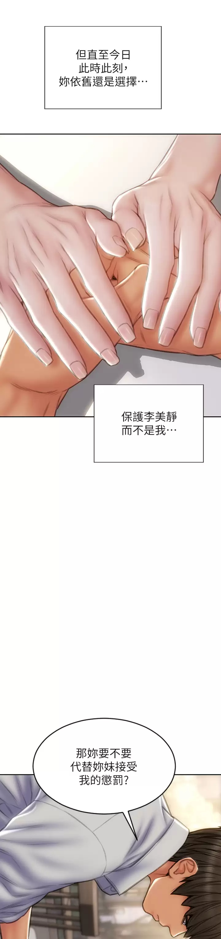 [韩国漫画] 致命坏男人 调教,熟女人妻,巨乳大奶#[45P]-19