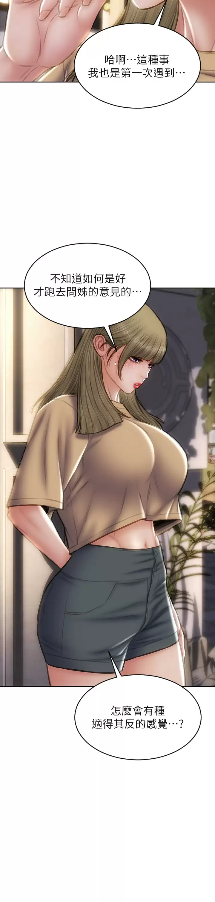 [韩国漫画] 致命坏男人 调教,熟女人妻,巨乳大奶#[45P]-24