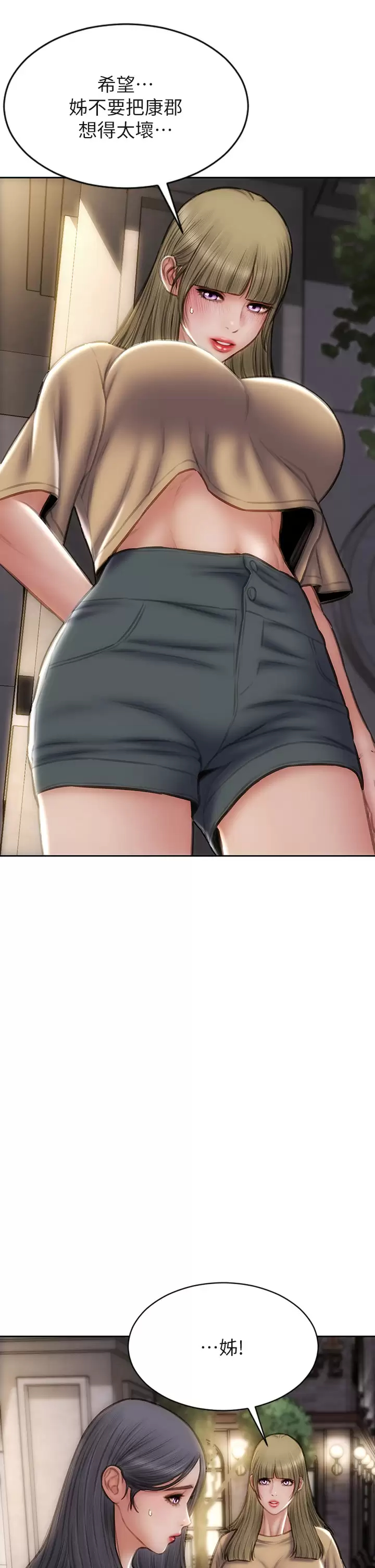 [韩国漫画] 致命坏男人 调教,熟女人妻,巨乳大奶#[45P]-25