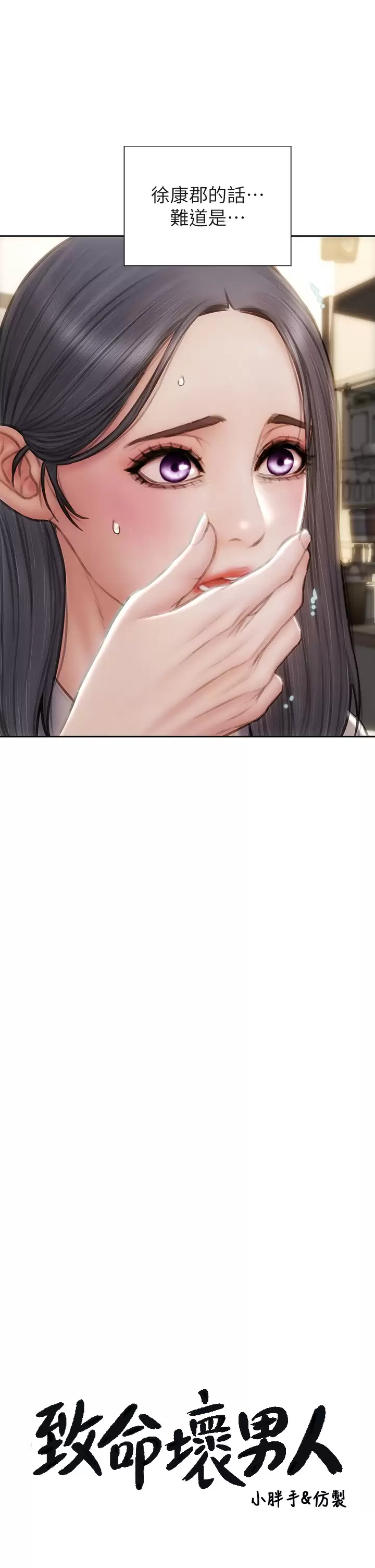 [韩国漫画] 致命坏男人 调教,熟女人妻,巨乳大奶#[45P]-3