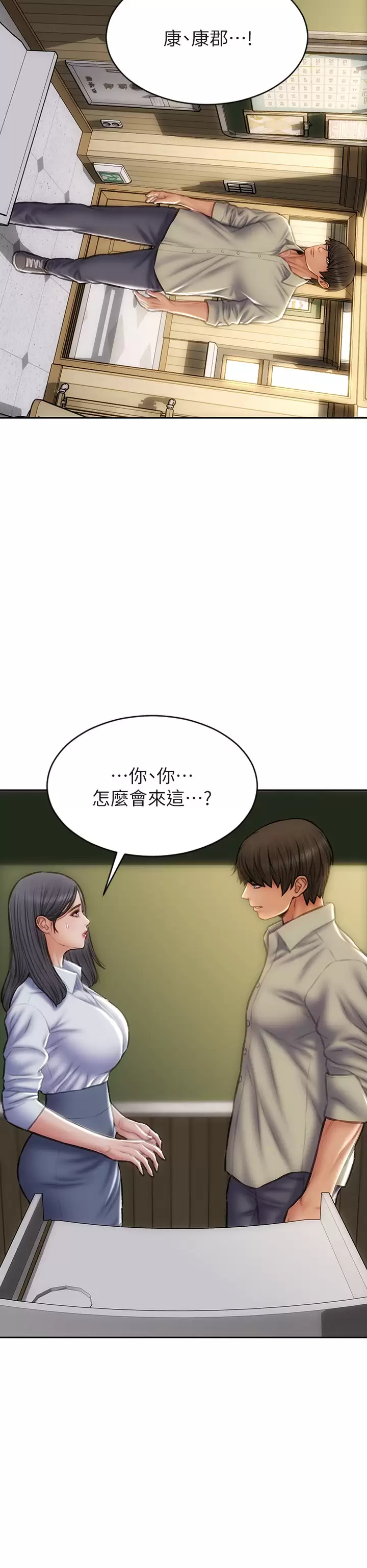 [韩国漫画] 致命坏男人 调教,熟女人妻,巨乳大奶#[45P]-36