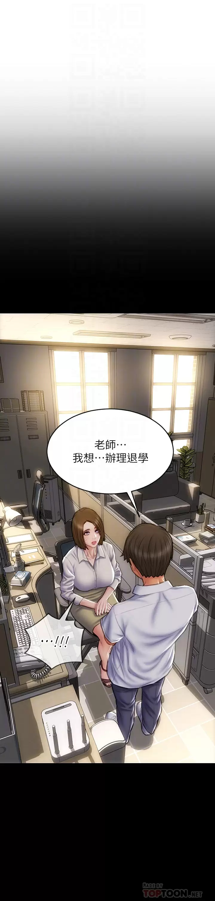 [韩国漫画] 致命坏男人 调教,熟女人妻,巨乳大奶#[45P]-4