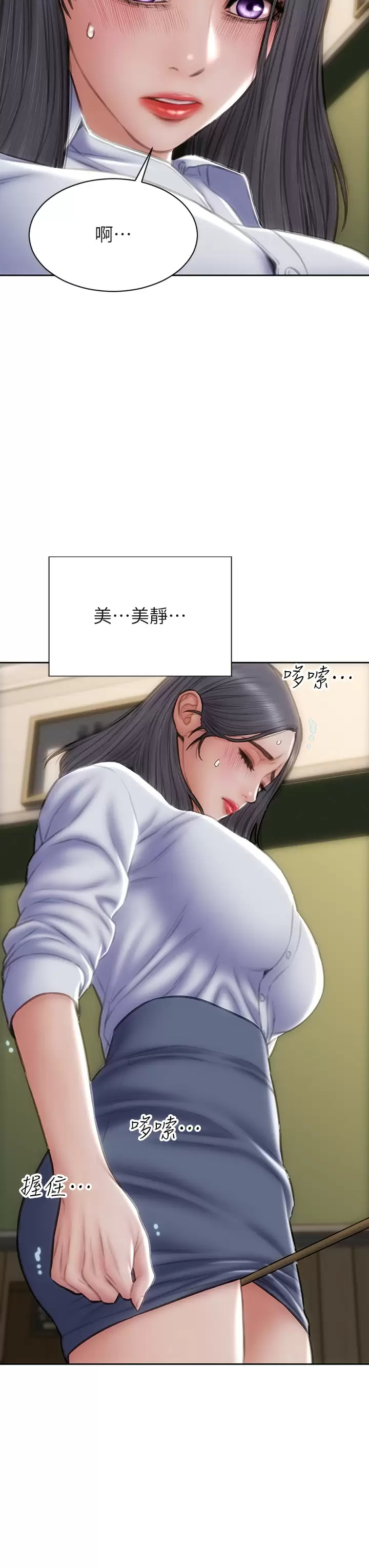 [韩国漫画] 致命坏男人 调教,熟女人妻,巨乳大奶#[45P]-43
