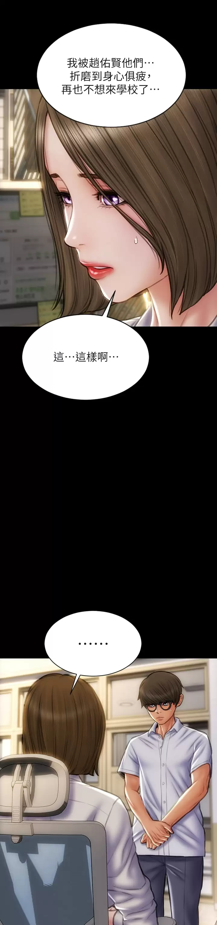 [韩国漫画] 致命坏男人 调教,熟女人妻,巨乳大奶#[45P]-5