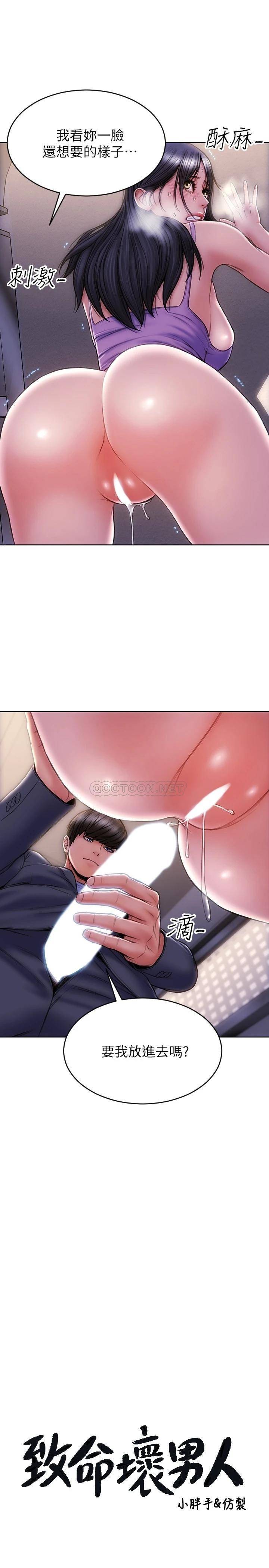 [韩国漫画] 致命坏男人 调教,熟女人妻,巨乳大奶#[29P]-1