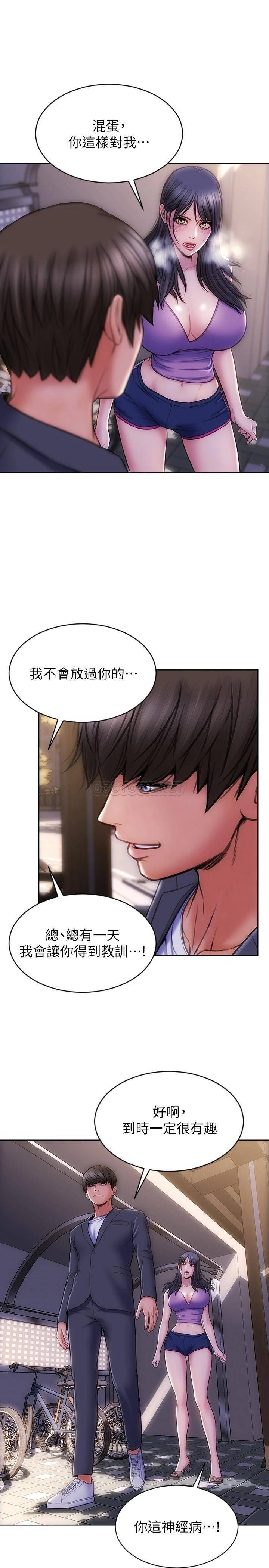 [韩国漫画] 致命坏男人 调教,熟女人妻,巨乳大奶#[29P]-20