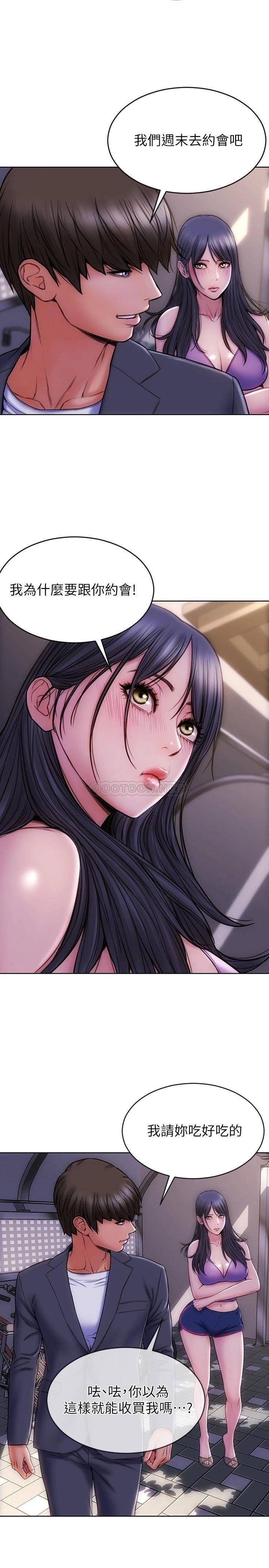 [韩国漫画] 致命坏男人 调教,熟女人妻,巨乳大奶#[29P]-21