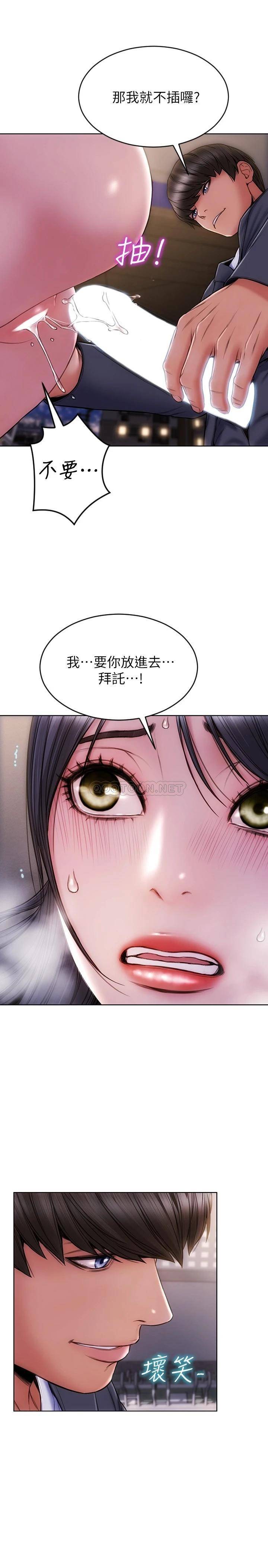 [韩国漫画] 致命坏男人 调教,熟女人妻,巨乳大奶#[29P]-7