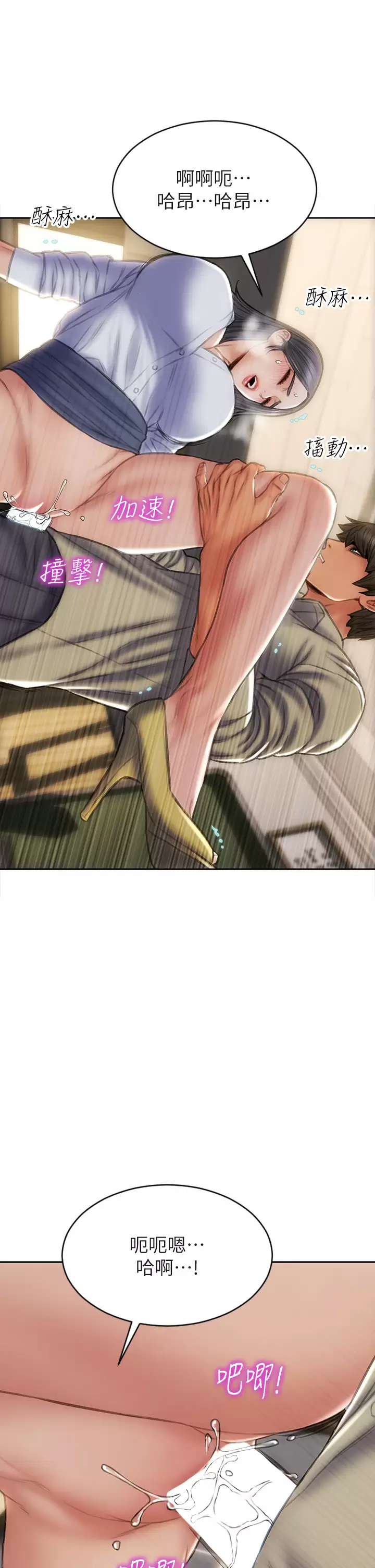 [韩国漫画] 致命坏男人 调教,熟女人妻,巨乳大奶#[43P]-21