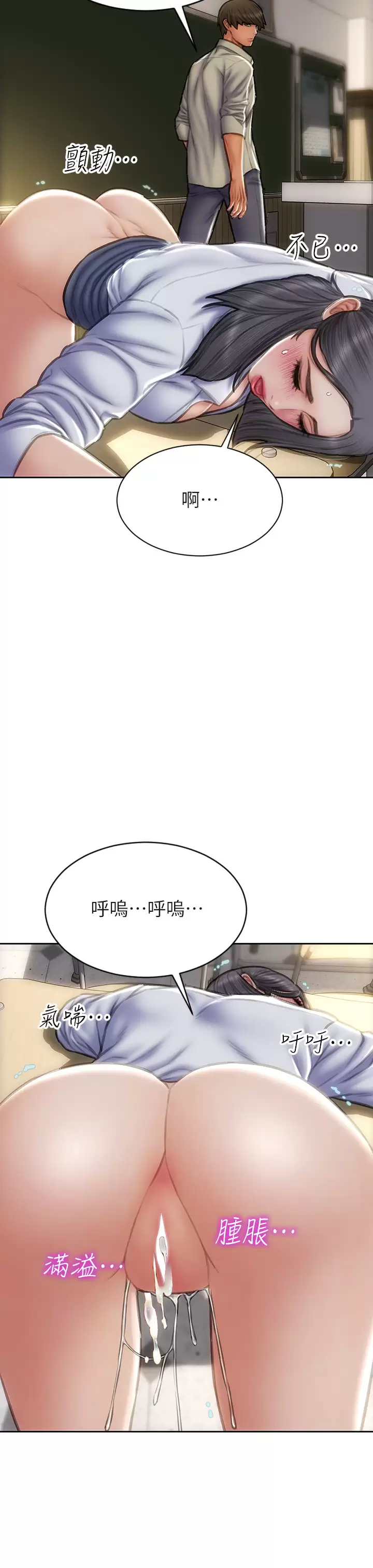[韩国漫画] 致命坏男人 调教,熟女人妻,巨乳大奶#[43P]-27