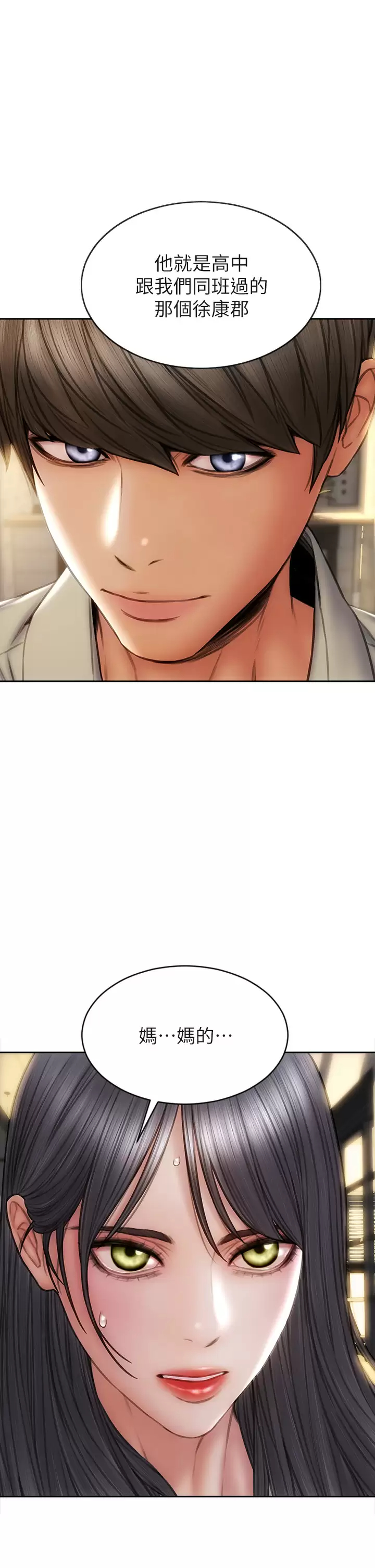 [韩国漫画] 致命坏男人 调教,熟女人妻,巨乳大奶#[42P]-1