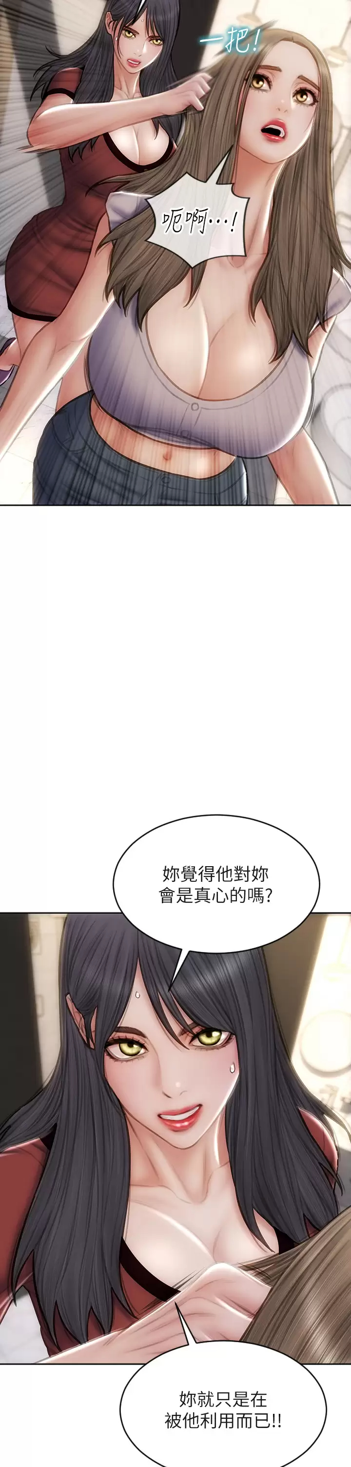[韩国漫画] 致命坏男人 调教,熟女人妻,巨乳大奶#[42P]-13