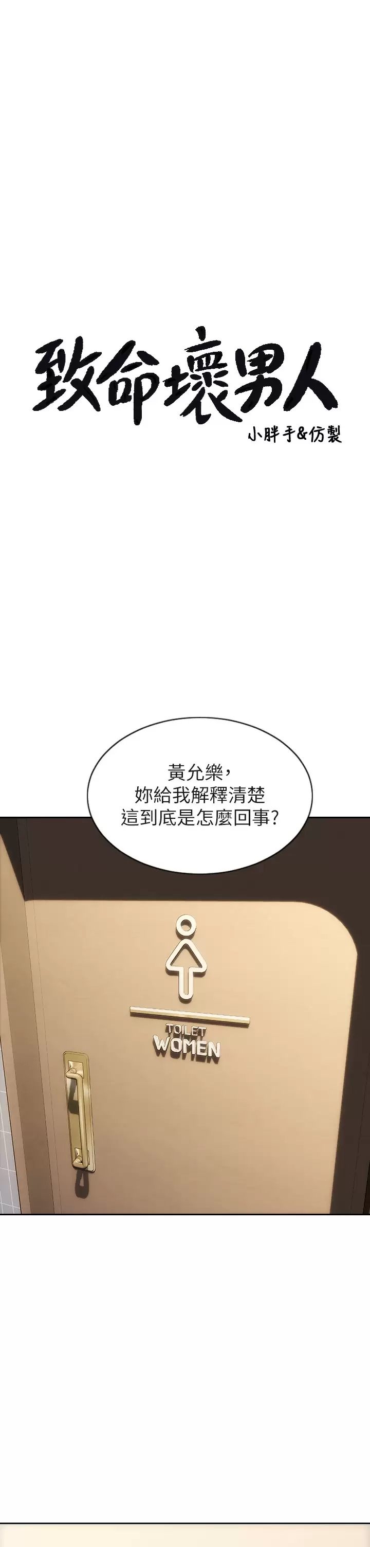 [韩国漫画] 致命坏男人 调教,熟女人妻,巨乳大奶#[42P]-3