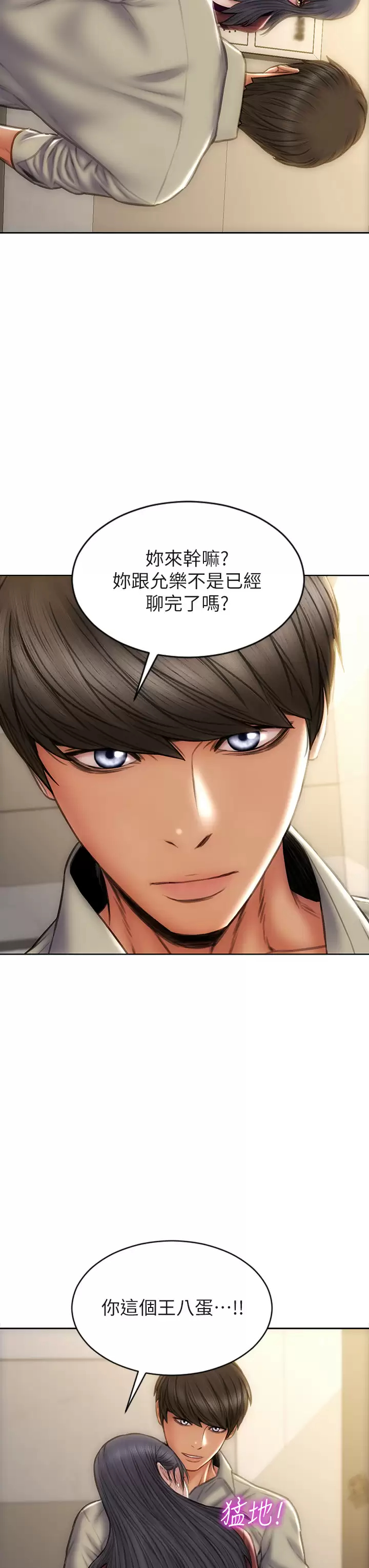 [韩国漫画] 致命坏男人 调教,熟女人妻,巨乳大奶#[42P]-31