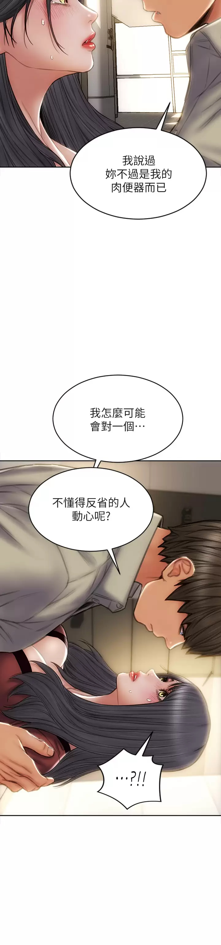 [韩国漫画] 致命坏男人 调教,熟女人妻,巨乳大奶#[42P]-33
