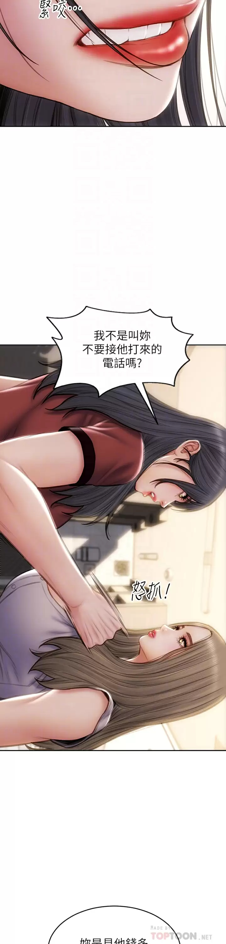 [韩国漫画] 致命坏男人 调教,熟女人妻,巨乳大奶#[42P]-6