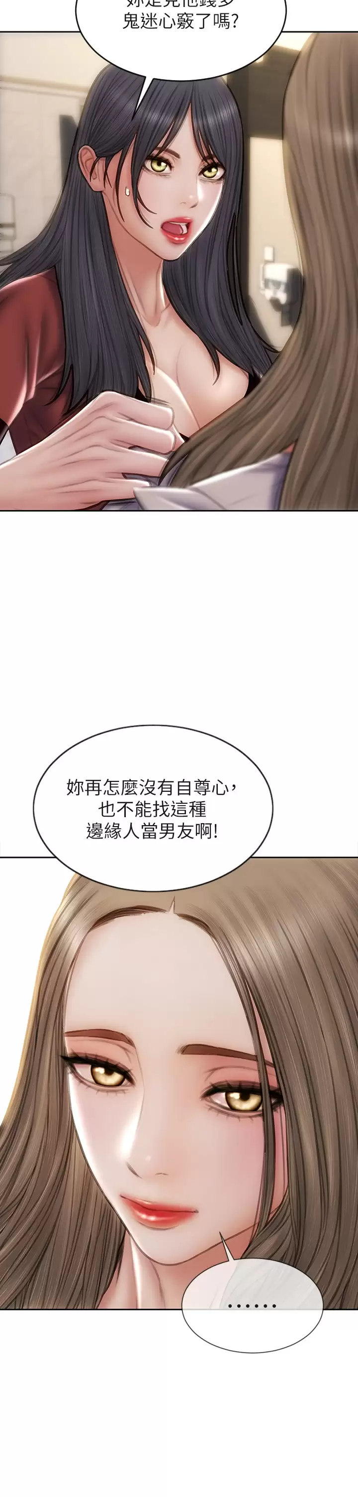 [韩国漫画] 致命坏男人 调教,熟女人妻,巨乳大奶#[42P]-7