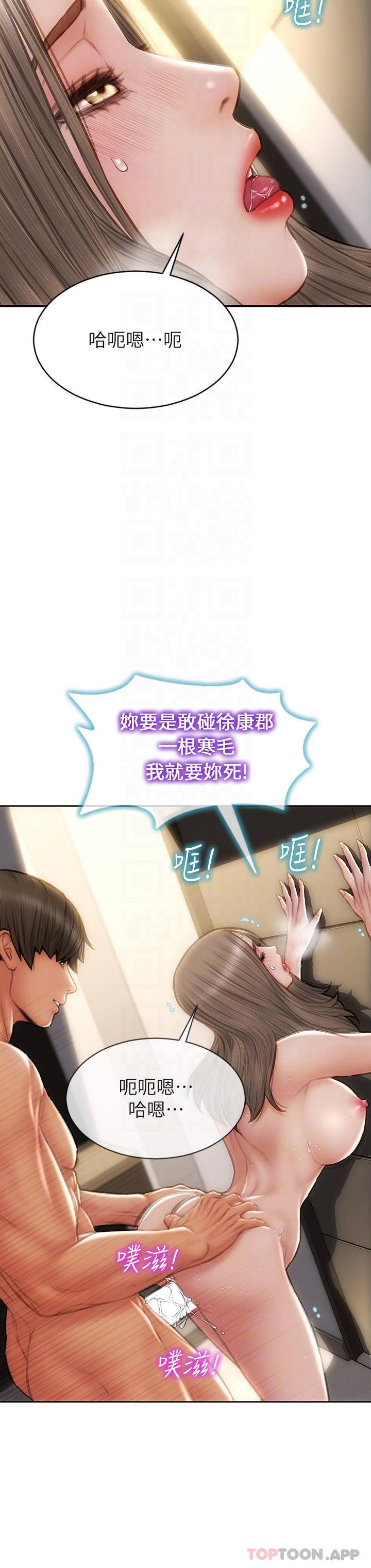 [韩国漫画] 致命坏男人 调教,熟女人妻,巨乳大奶#[45P]-10