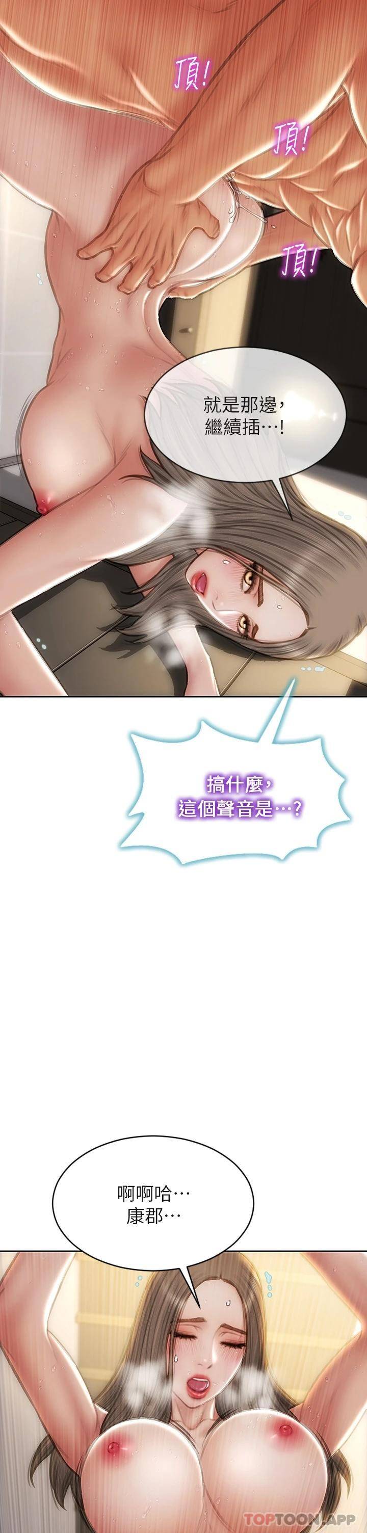 [韩国漫画] 致命坏男人 调教,熟女人妻,巨乳大奶#[45P]-14