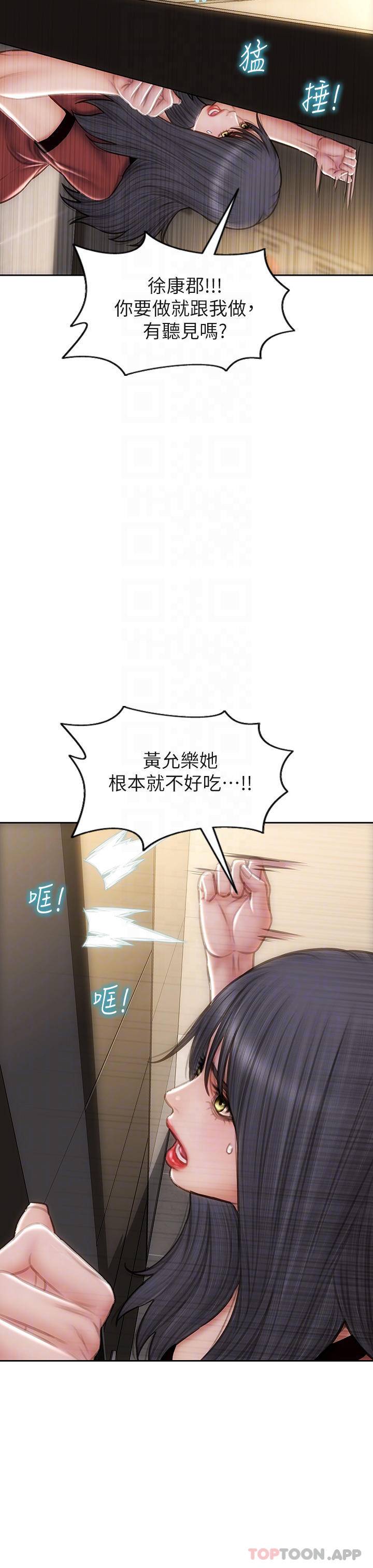 [韩国漫画] 致命坏男人 调教,熟女人妻,巨乳大奶#[45P]-17