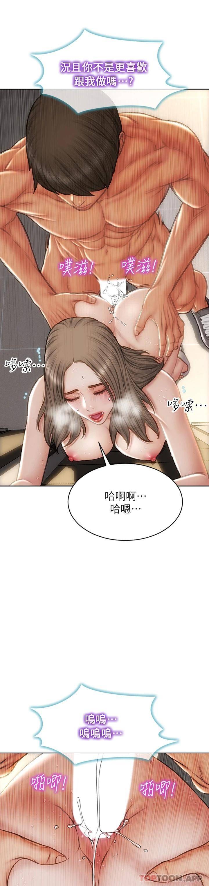 [韩国漫画] 致命坏男人 调教,熟女人妻,巨乳大奶#[45P]-18