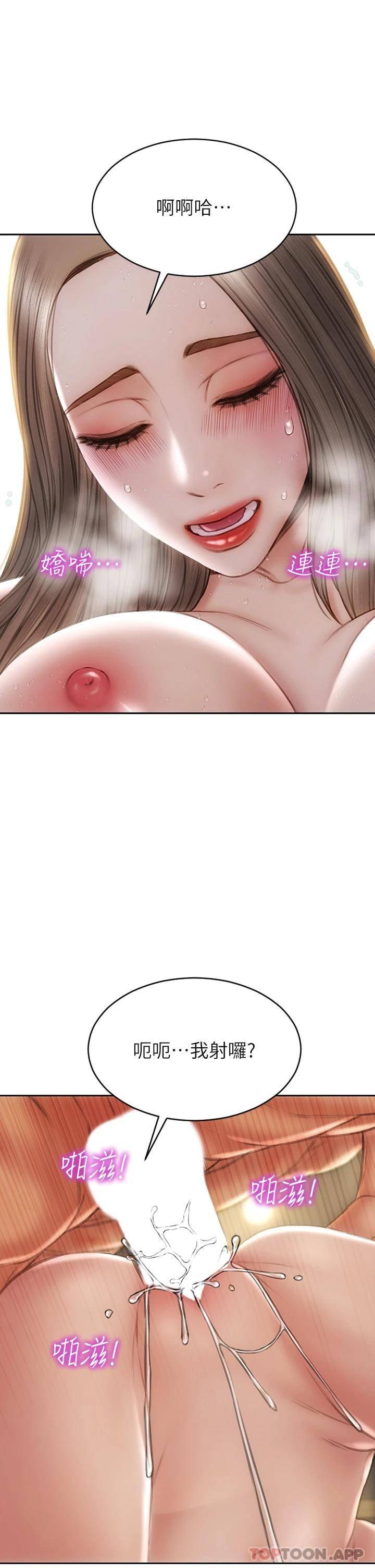 [韩国漫画] 致命坏男人 调教,熟女人妻,巨乳大奶#[45P]-21