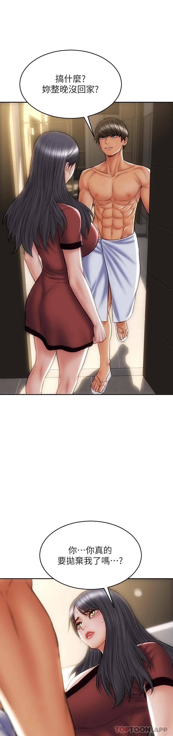 [韩国漫画] 致命坏男人 调教,熟女人妻,巨乳大奶#[45P]-29