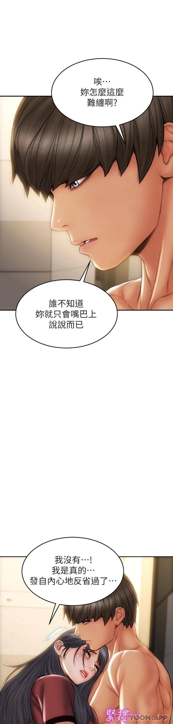 [韩国漫画] 致命坏男人 调教,熟女人妻,巨乳大奶#[45P]-31