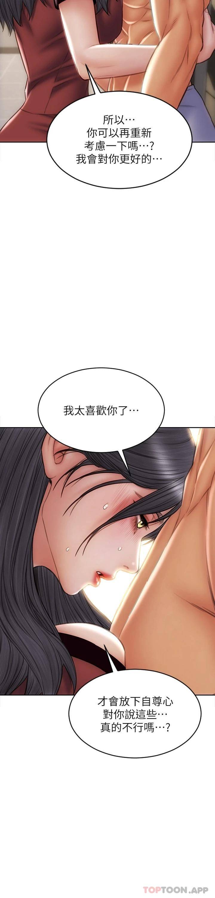 [韩国漫画] 致命坏男人 调教,熟女人妻,巨乳大奶#[45P]-32