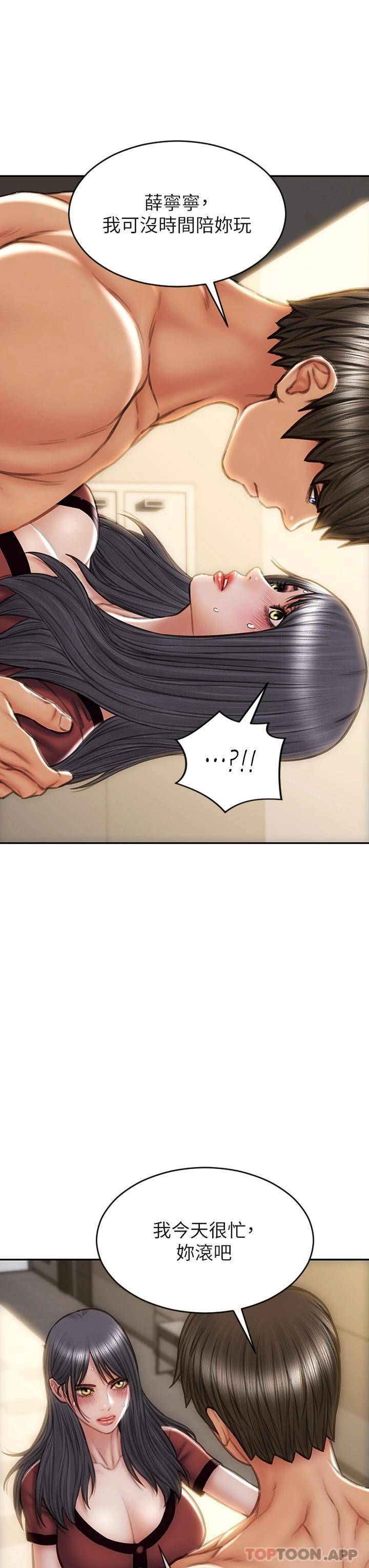[韩国漫画] 致命坏男人 调教,熟女人妻,巨乳大奶#[45P]-33