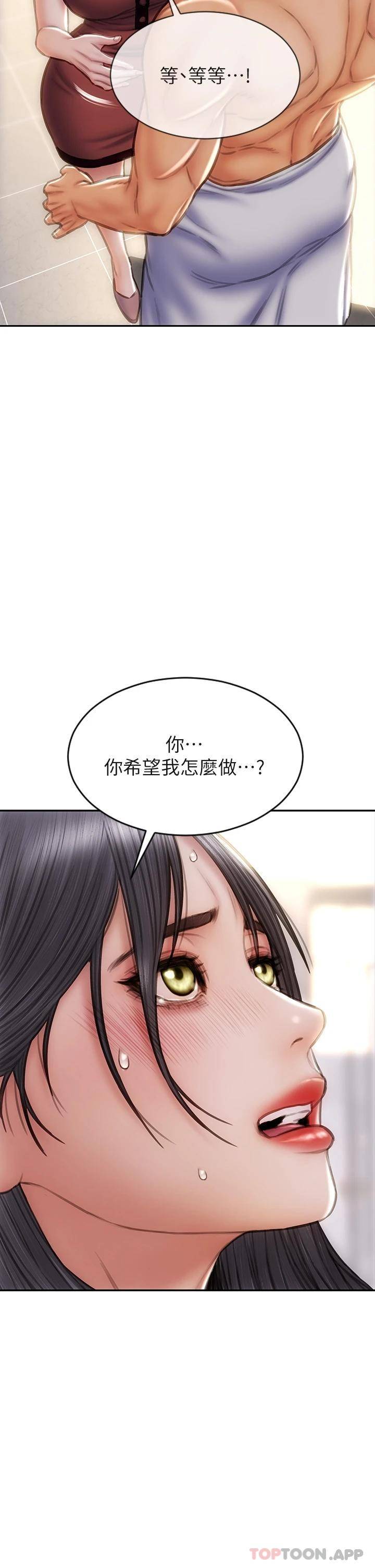 [韩国漫画] 致命坏男人 调教,熟女人妻,巨乳大奶#[45P]-34