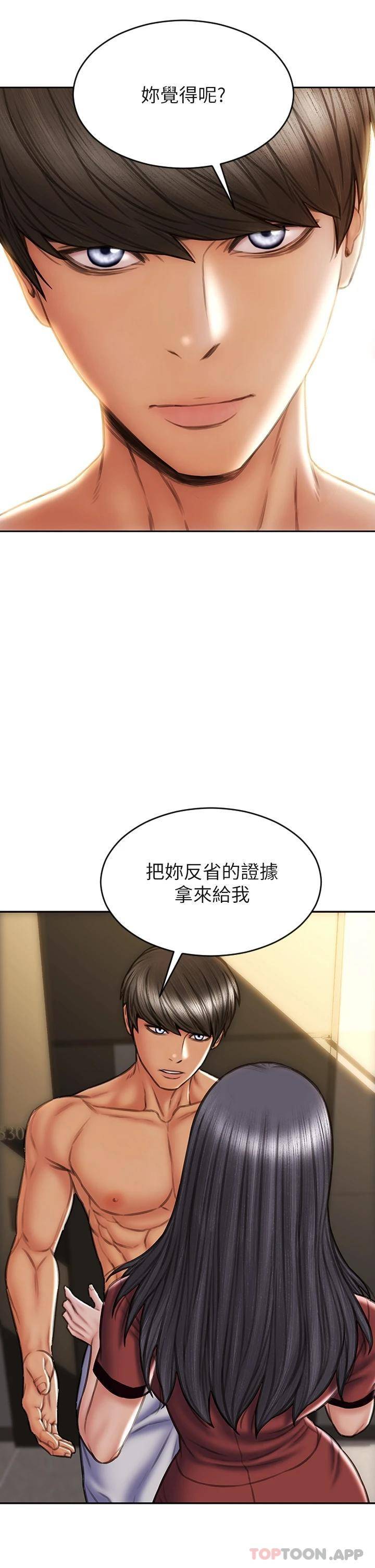 [韩国漫画] 致命坏男人 调教,熟女人妻,巨乳大奶#[45P]-35