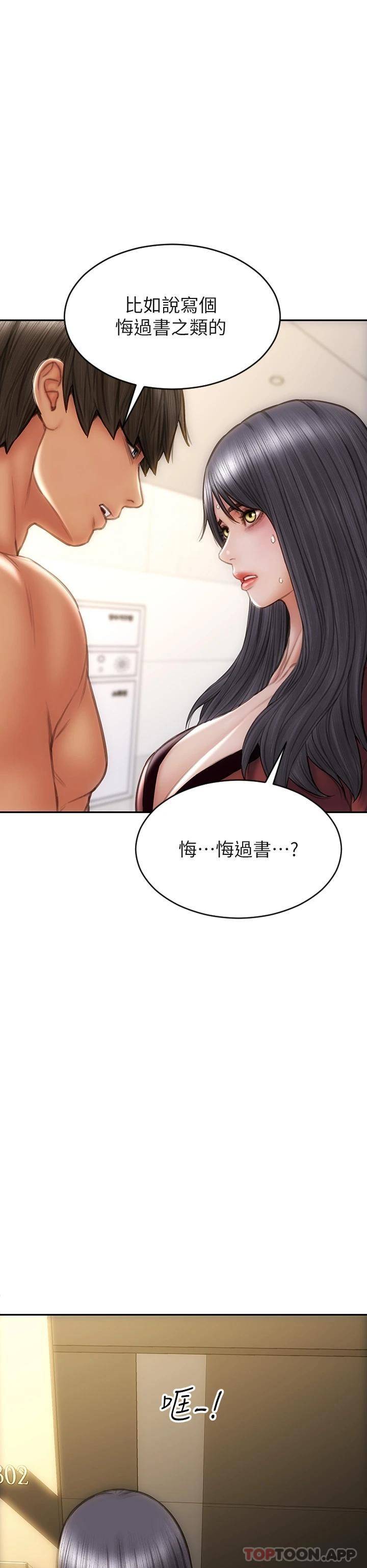 [韩国漫画] 致命坏男人 调教,熟女人妻,巨乳大奶#[45P]-36
