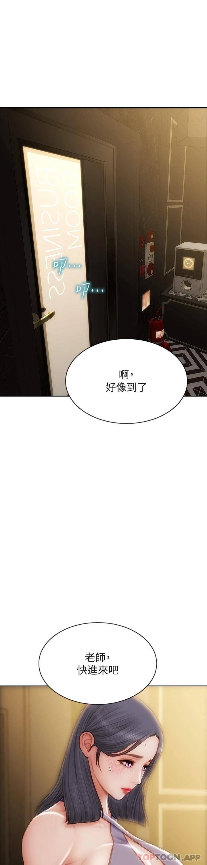 [韩国漫画] 致命坏男人 调教,熟女人妻,巨乳大奶#[45P]-41