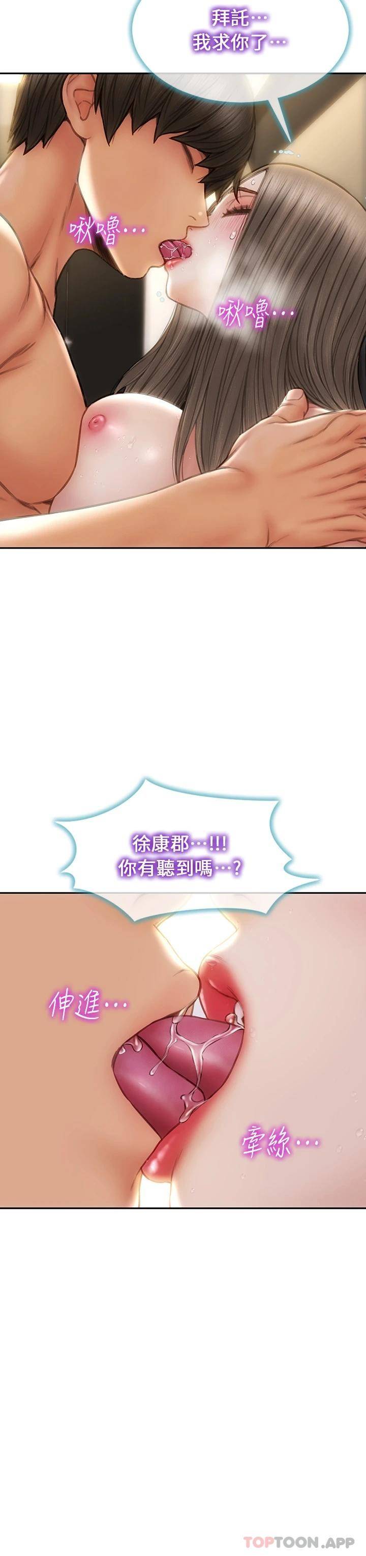 [韩国漫画] 致命坏男人 调教,熟女人妻,巨乳大奶#[45P]-5