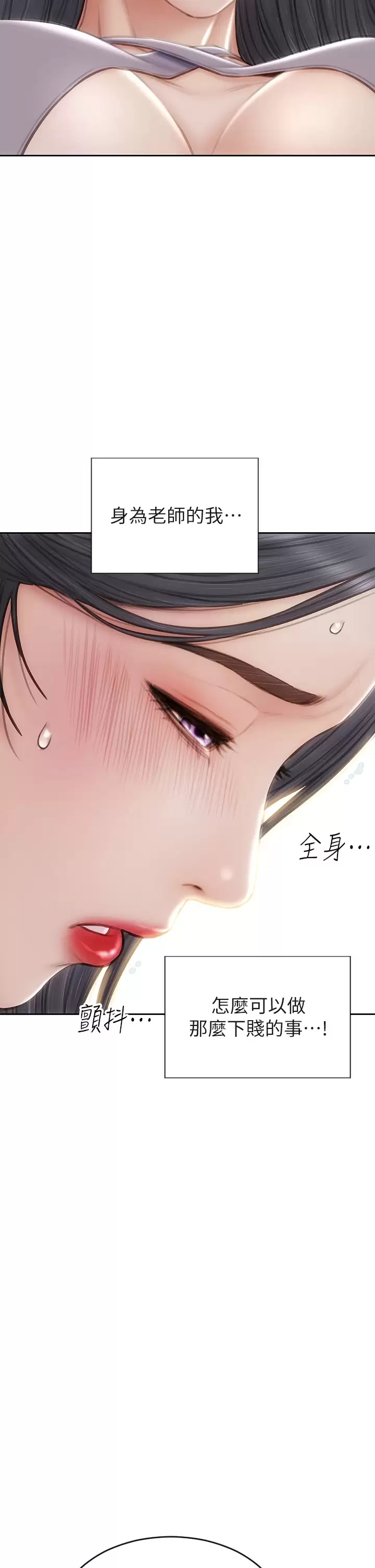 [韩国漫画] 致命坏男人 调教,熟女人妻,巨乳大奶#[40P]-19