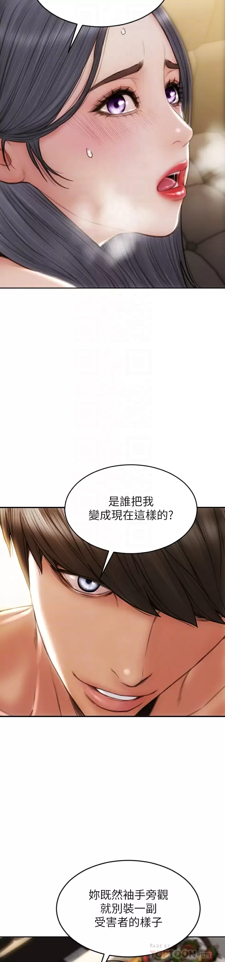 [韩国漫画] 致命坏男人 调教,熟女人妻,巨乳大奶#[45P]-15