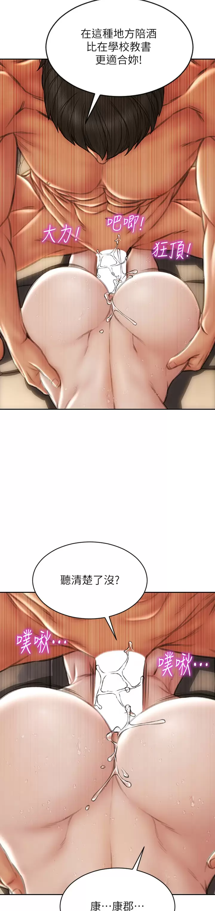 [韩国漫画] 致命坏男人 调教,熟女人妻,巨乳大奶#[45P]-27