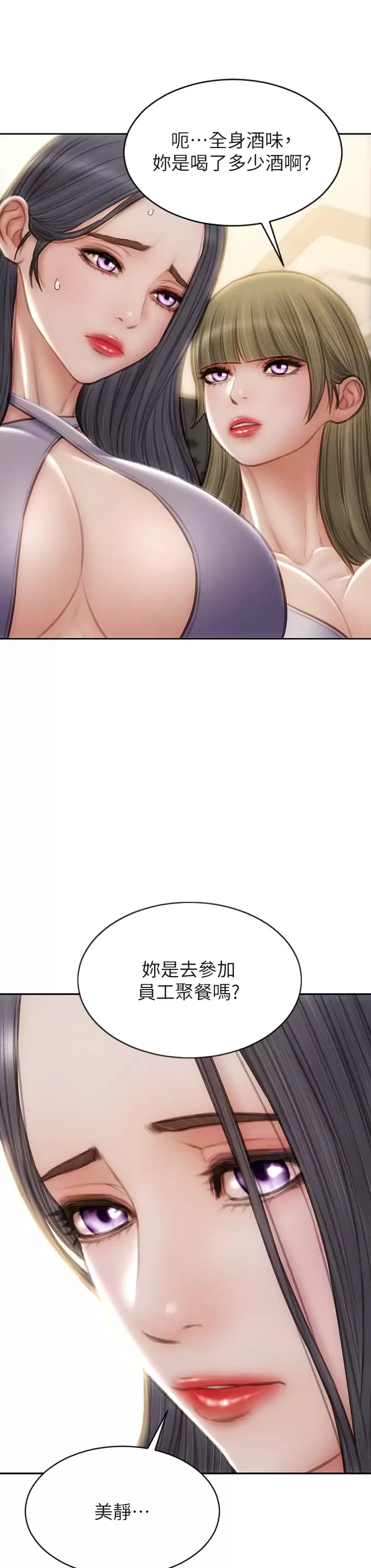 [韩国漫画] 致命坏男人 调教,熟女人妻,巨乳大奶#[45P]-37