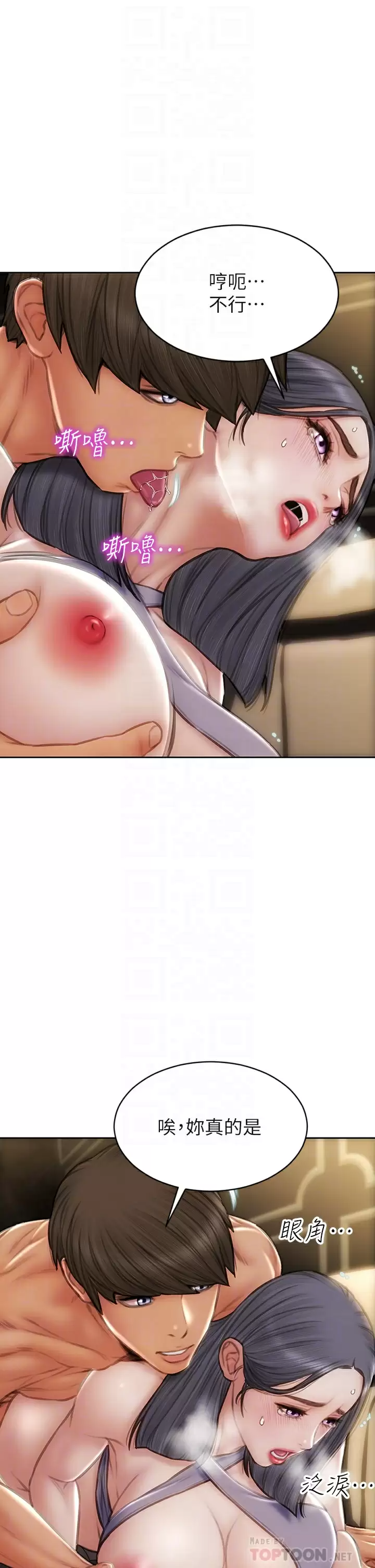 [韩国漫画] 致命坏男人 调教,熟女人妻,巨乳大奶#[45P]-4