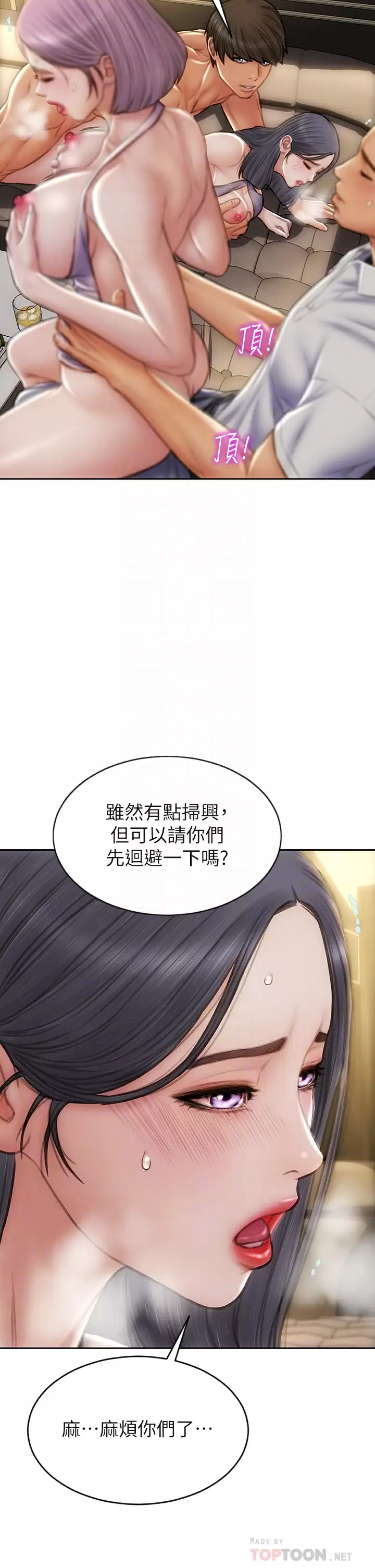 [韩国漫画] 致命坏男人 调教,熟女人妻,巨乳大奶#[45P]-6