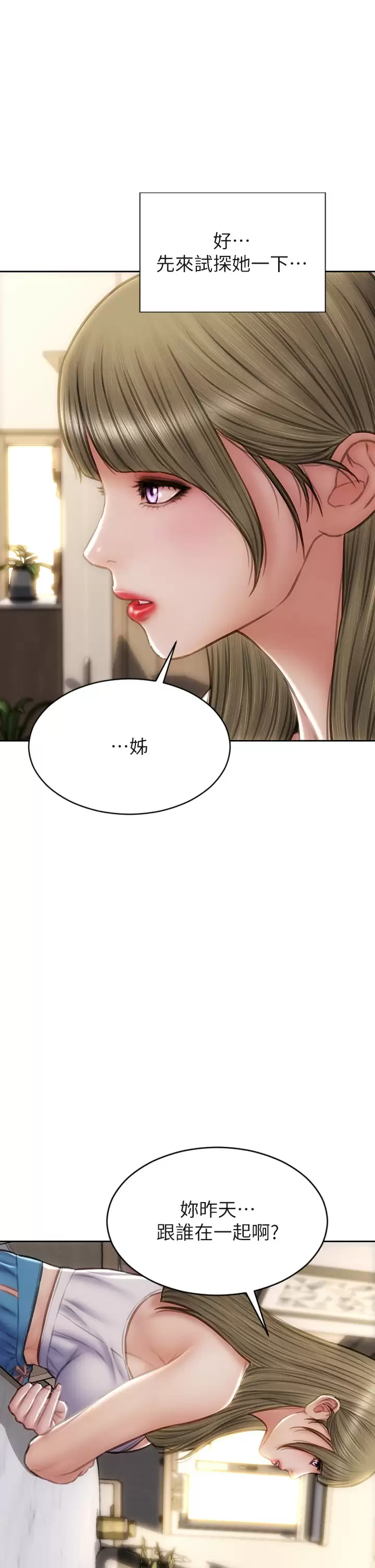 [韩国漫画] 致命坏男人 调教,熟女人妻,巨乳大奶#[44P]-11