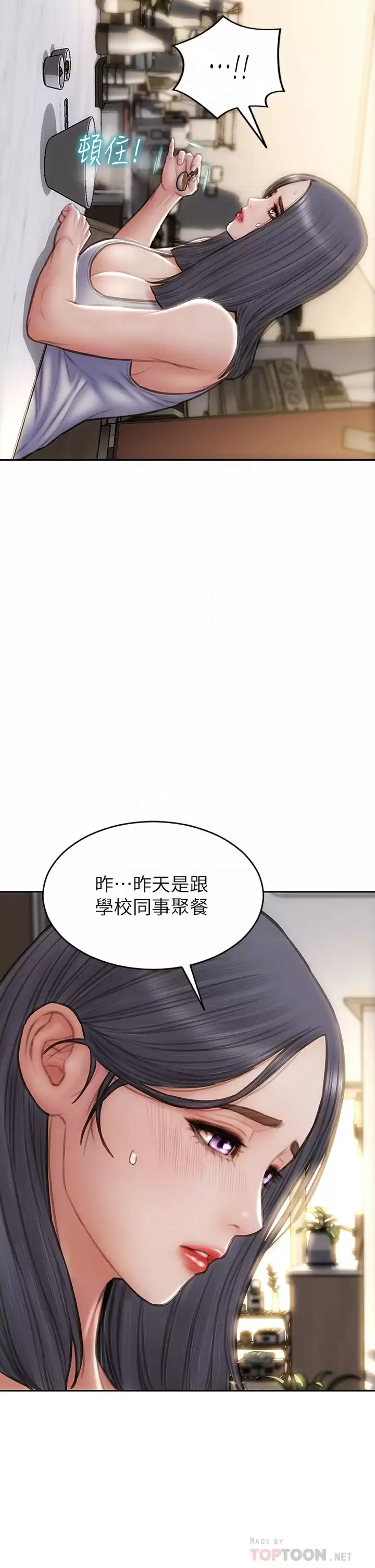 [韩国漫画] 致命坏男人 调教,熟女人妻,巨乳大奶#[44P]-12