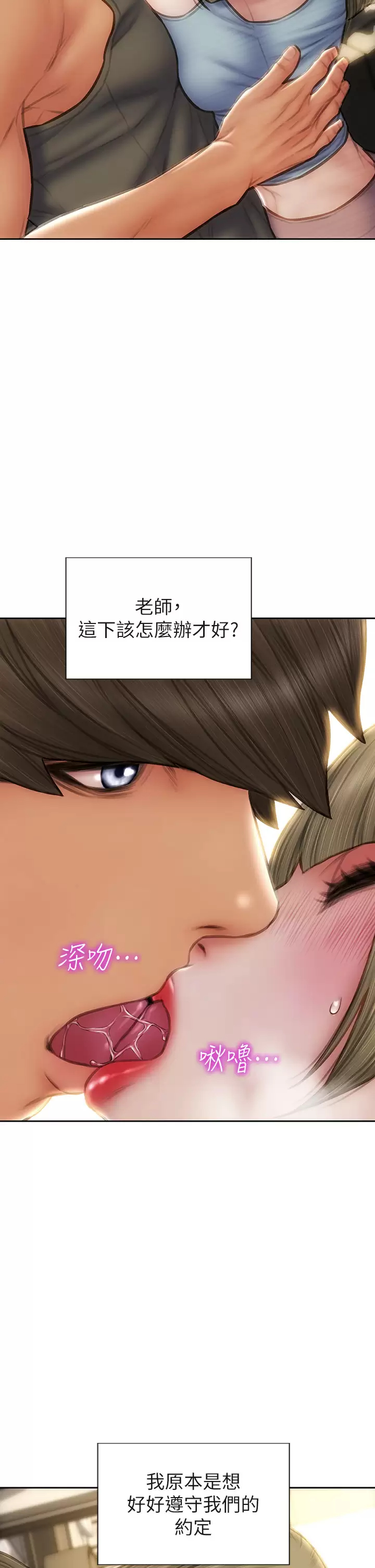 [韩国漫画] 致命坏男人 调教,熟女人妻,巨乳大奶#[44P]-34