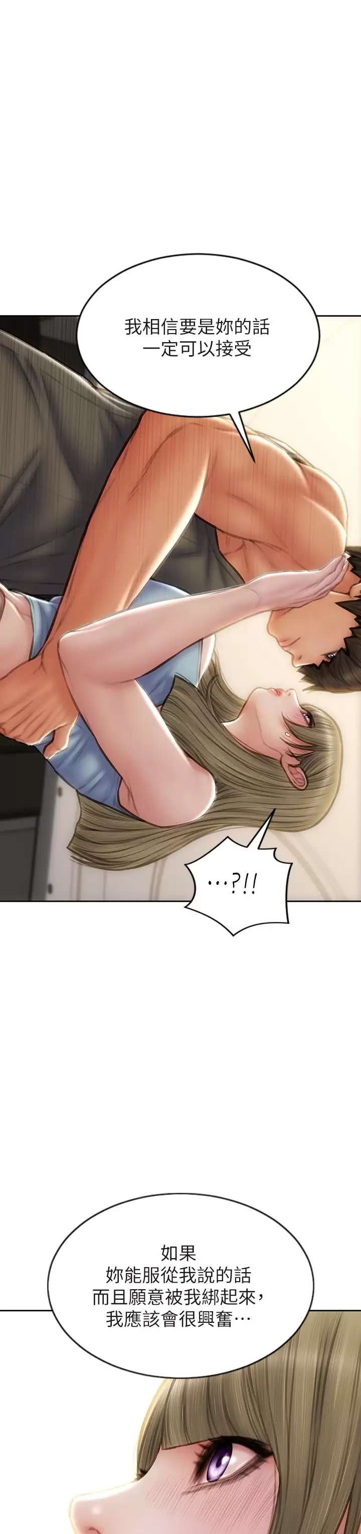 [韩国漫画] 致命坏男人 调教,熟女人妻,巨乳大奶#[44P]-39