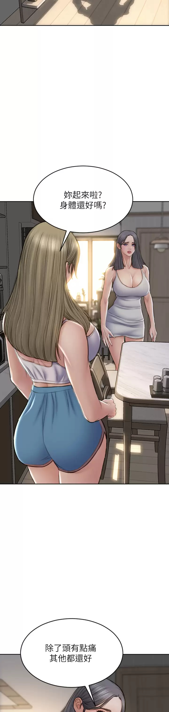 [韩国漫画] 致命坏男人 调教,熟女人妻,巨乳大奶#[44P]-7