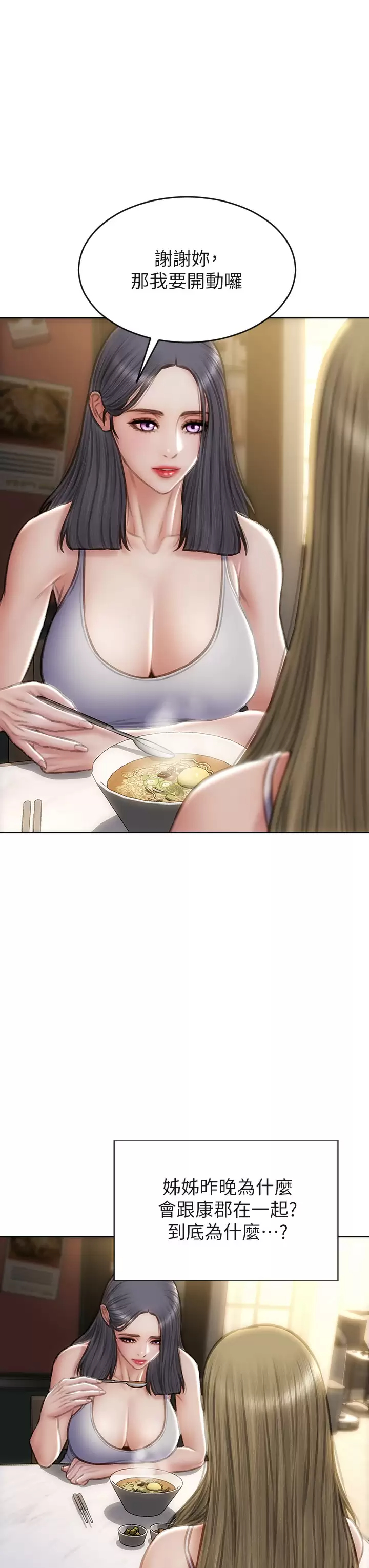 [韩国漫画] 致命坏男人 调教,熟女人妻,巨乳大奶#[44P]-9