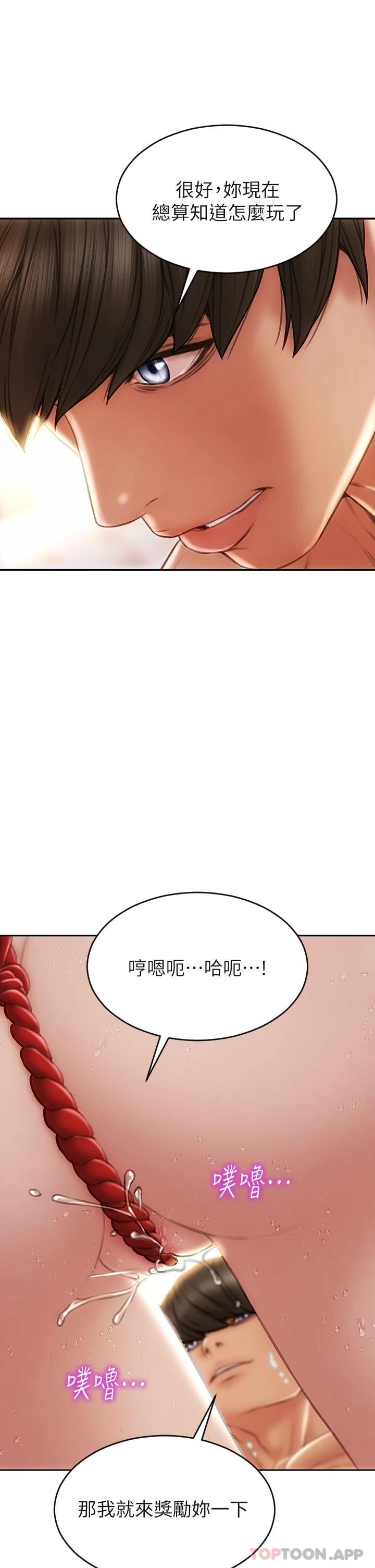 [韩国漫画] 致命坏男人 调教,熟女人妻,巨乳大奶#[45P]-30
