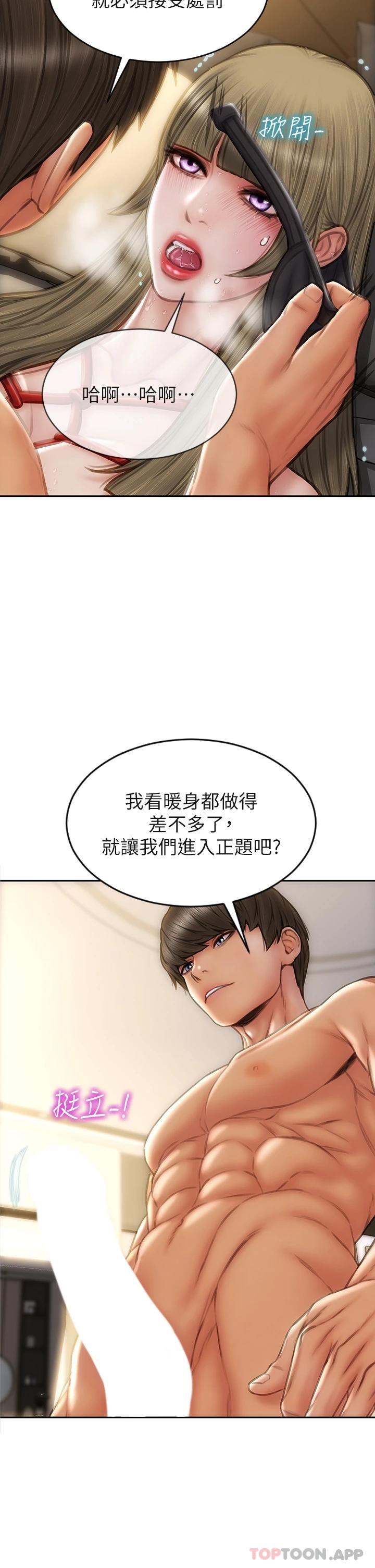 [韩国漫画] 致命坏男人 调教,熟女人妻,巨乳大奶#[45P]-43